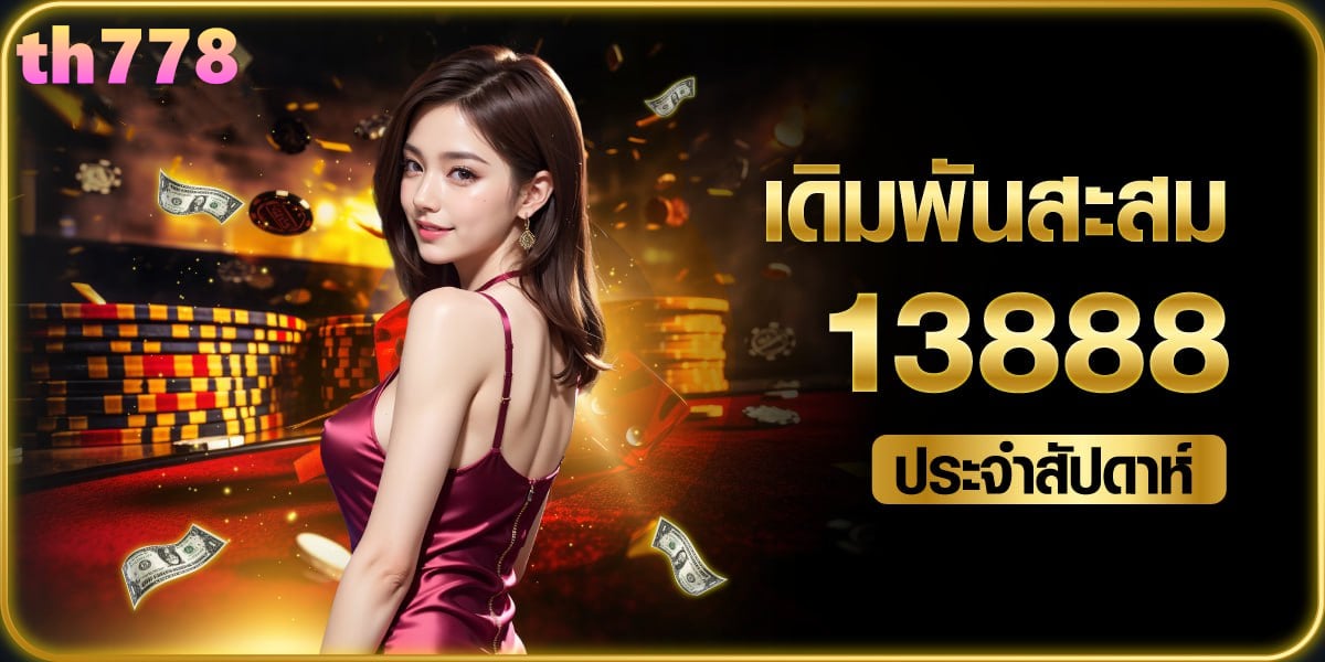 8196 slot