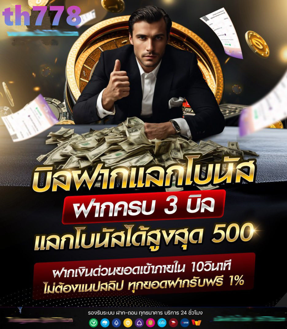 เว็บตรง 2499