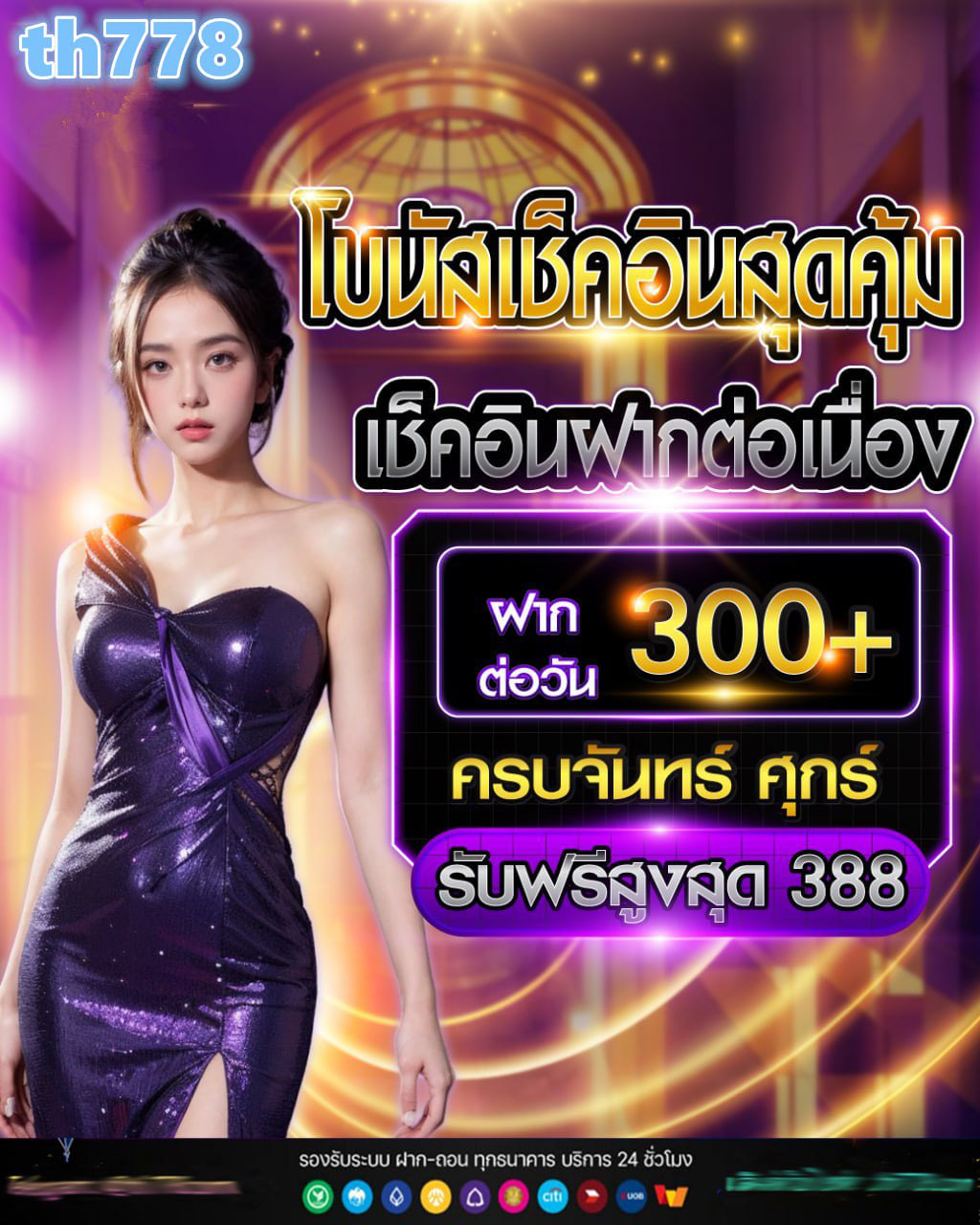 สล็อตของนอทกองสลาก