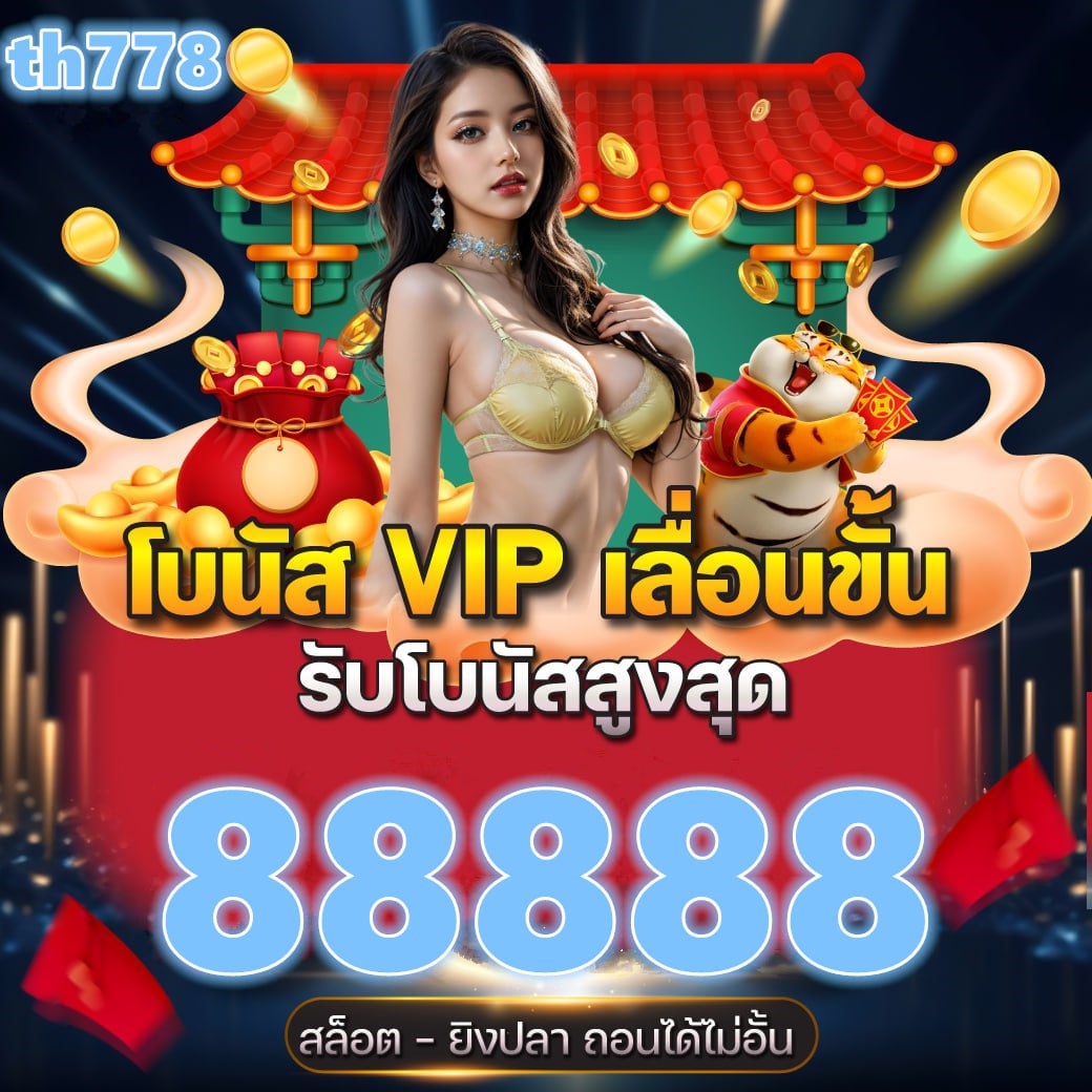 ฟันสล็อต