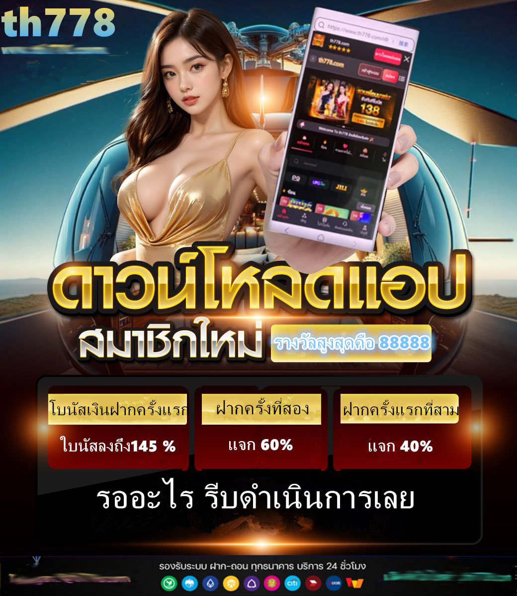 424สล็อต